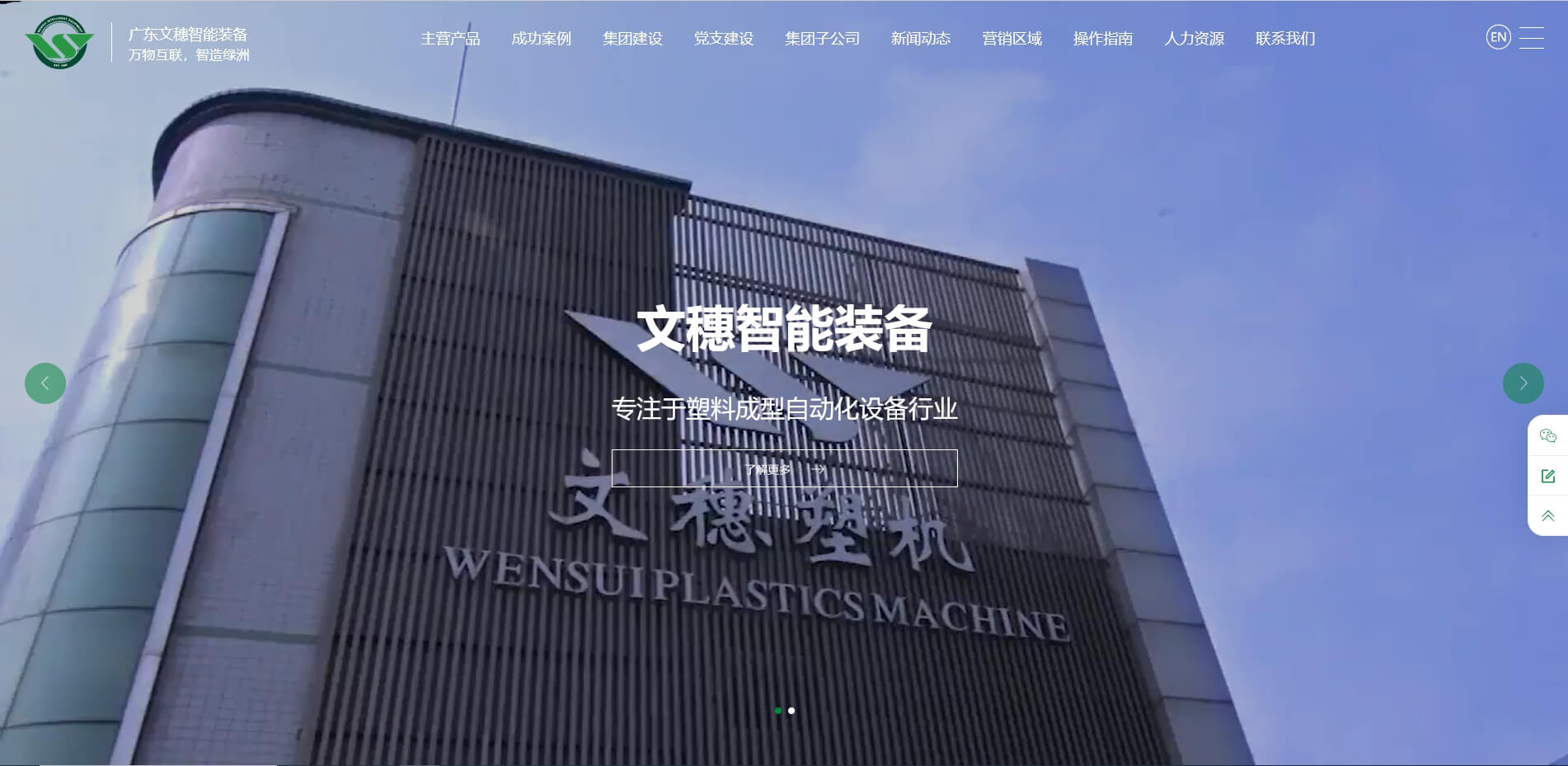 广东MYBALL迈博智能装备股份有限公司新官网的孕育