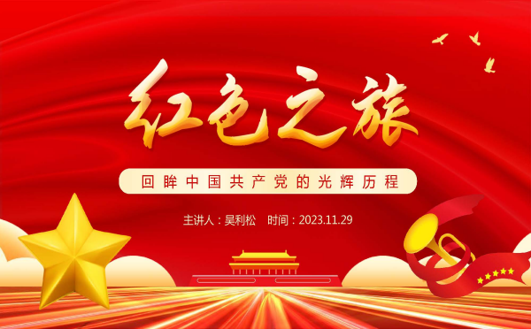 MYBALL迈博党支部