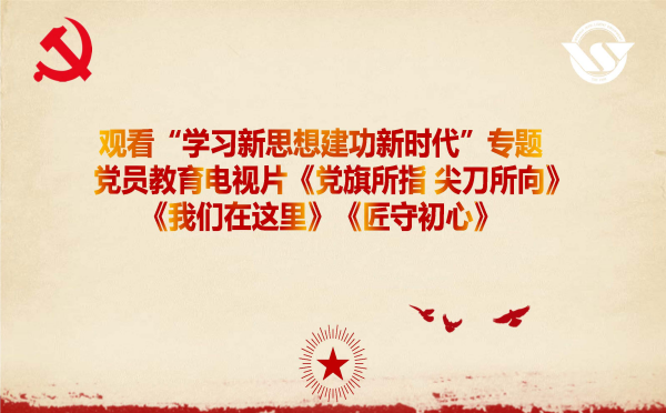 MYBALL迈博党支部