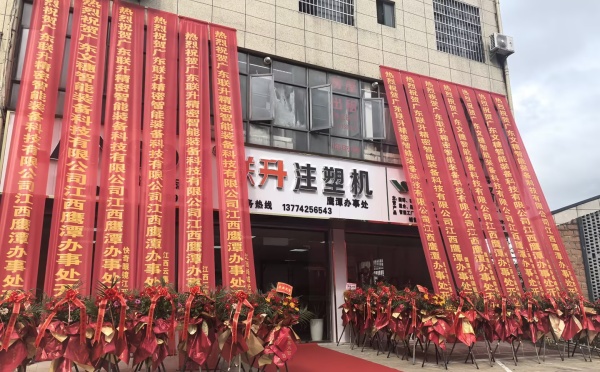 鹰击长空 聚力前行|恭贺MYBALL迈博江西鹰潭营销中心盛大开业！